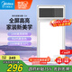 美的（Midea）浴霸風(fēng)暖照明排氣一體多功能集成吊頂暖風(fēng)機LED高顯衛(wèi)生間浴室G4