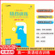 【2026版當日發(fā)】天津高考一飛沖天高中專(zhuān)項訓練語(yǔ)文英語(yǔ)高考聽(tīng)力完形閱讀語(yǔ)文閱讀基礎知識高考文言文與古詩(shī)詞古代文化常識高考滿(mǎn)分作文高中一二三年級適用 2026版 高一適用 英語(yǔ)閱讀+完型 組合訓練