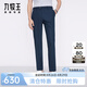 九牧王【羊毛】男褲西褲春夏新品舒適彈力長褲 JA1CV21313+鈷藍+標準版 33 碼175/82A(2.52)尺84cm