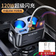 奧舒爾車(chē)載充電器超級快充點(diǎn)煙器一拖二汽車(chē)快充閃充多口車(chē)充 【120W】超級快充+6A快充線(xiàn)