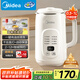 美的（Midea）豆漿機破壁機1L容量3-4人 全自動(dòng)免煮2025新款 小型家用多功能榨汁機料理機國家補貼 一鍵清洗P706