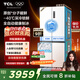 TCL冰麒麟機皇515升十字四門雙系統(tǒng)超薄零嵌自動制冰 一級能效 大容量家用冰箱 以舊換新 R515T15-UQBS