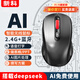 新科智能AI語音辦公鼠標藍牙游戲鼠標無線藍牙雙模（AI文案創(chuàng)作 語音打字翻譯） M3黑