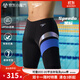 速比濤（Speedo）【汪順同款】泳褲男電氣矩陣黑標Hero5.0復刻鯊魚(yú)皮競速及膝泳褲 黑色/藍色(鐳射邊條) L (高175-180cm,重76-85kg)