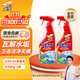 威王浴室清潔劑除菌除水垢祛皂垢除霉劑氣味清新 【回購推薦】500g*2瓶
