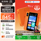 科大訊飛AI英語寶EBOX Pro【國家補(bǔ)貼 】英語聽力學(xué)習(xí)機(jī) 聽讀神器隨身聽 隨時(shí)隨地磨耳朵 128G心想事”橙“