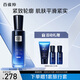 百雀羚（PECHOIN）幀顏男士抗皺保濕精華乳100ml抗皺緊致品質(zhì)國貨七夕情人節(jié)禮物