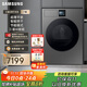 三星（SAMSUNG）AI神干衣機7系 11KG全自動(dòng)滾筒熱泵烘干機蒸汽除菌速烘大容量超薄嵌入 黑 DV11DBL4A0GDSC