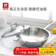 雙立人（ZWILLING）炒鍋不銹鋼無涂層炒菜鍋燃?xì)庠铍姶艩t通用Classic II中式炒鍋30cm