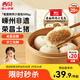 西貝莜面村 嵊州老面鮮肉小籠包500g 20個(gè) 手工包子早餐半成品肉包面點(diǎn) 生鮮