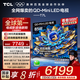 TCL電視 85T7L 85英寸 QD-Mini LED 華星高階HVA屏 萬象分區(qū) 絢彩XDR 2200nits 超薄 國家補貼 85英寸 黑色
