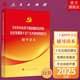 2025年《中共中央關(guān)于制定國民經(jīng)濟和社會(huì )發(fā)展第十五個(gè)五年規劃的建議》輔導讀本 人民出版社旗艦店 十五五規劃建議輔導讀本百問(wèn) 二十屆四中全會(huì ) 黨政讀物