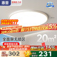 惠普普瑞護眼臥室吸頂燈led智能APP極簡超薄中山燈具房間主燈包安裝