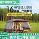 vidalido維達利多戶(hù)外露營(yíng)帳篷案山別墅兩室一廳防雨防曬超大手動(dòng)家庭帳篷 案山M|卡其色