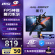 微星（MSI）24.5英寸 300Hz 0.5ms (GtG) 支持HDR 快速液晶IPS 旋轉升降 游戲電競顯示器 MAG 255PXF