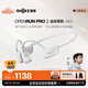 韶音（SHOKZ）OpenRun Pro 2 S820開(kāi)放式藍牙耳機骨傳導耳機運動(dòng)跑步騎行無(wú)線(xiàn) 冰川銀