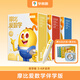 學而思 摩比愛數(shù)學升級版&升級伴學版AI互動課 萌芽篇小班探索篇中班飛躍篇大班 2-8歲兒童全套數(shù)學題益智早教啟蒙書啟蒙動畫繪本學前思維訓練書籍專注力練習冊幼小銜接-CB 經(jīng)典升級伴學版-（大中小班全
