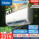海爾（Haier）凈省電空調(diào) 新一級(jí)能效 變頻掛機(jī) 冷暖自清潔壁掛式臥室省電 靜悅空調(diào)以舊換新補(bǔ)貼 1.5匹 一級(jí)能效 新品凈省電Plus
