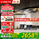 方太（FOTILE）歐式油煙機燃氣灶套裝 揮手開關(guān) 頂吸式抽吸油煙機家用大風量煙灶套裝EH36H 【兩件套】油煙機+4.5KW液化氣灶TH32B