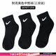 耐克（NIKE）男襪女襪 25新款三雙裝跑步訓練休閑襪時(shí)尚透氣運動(dòng)舒適襪子 黑色-010/熱售/三雙裝 L/26-28厘米/42-46碼