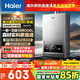 海爾（Haier）【MODEL】13升燃氣天然氣熱水器家用 低水壓?jiǎn)?dòng)【國家補貼15%】節能速熱 上門(mén)安裝13MODEL(12T)U1