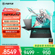 華碩天選6 Pro 銳龍版 國家補(bǔ)貼20% 16英寸游戲本 筆記本電腦(銳龍9 9955HX 16G 1T RTX5060 2.5K)灰