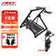 ART COCKPIT折疊X支架魔爪r9r5r3支架賽車(chē)模擬器座椅R12圖馬思特t300G29直驅T818T598 X支架（含排擋支架）