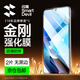 閃魔適用vivo iqooz9turbo+/z9/z9turbo鋼化膜 IQOO z9x高清抗指紋防爆全覆蓋手機膜 【加強版超清雙倍抗指紋】2片+神器