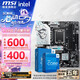 微星 B760 Z790 主板 搭 英特爾 i5 主板CPU套裝 板u套裝 B760M GAMING WIFI D5 i5 13600KF(免費(fèi)升級(jí)發(fā)14600KF）