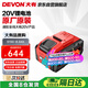 大有20V 5150大容量鋰電電池包電錘扳手電鉆鋰角磨共享鋰電平臺8.0AH