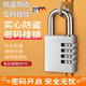 京厽密碼鎖學(xué)生宿舍柜子密碼鎖儲物柜鑰匙戶(hù)外防水防銹健身房鋅合金 小號三位碼銀色鋁合金密碼鎖
