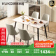 顧家家居（KUKA）巖板餐桌椅家用餐桌家用飯桌餐桌椅子全套國家補貼桌子DS7178T 7178|1.4M啞光方桌+折線(xiàn)灰椅*4