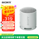 索尼（SONY）SRS-XB100無(wú)線(xiàn)藍牙音箱 迷你便攜音響 重低音16小時(shí)續航 戶(hù)外低音炮音箱 IP67防水防塵 XB13升級款 淺灰色