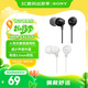 索尼（SONY） 索尼官方店 MDR-EX15LP 耳機入耳式重低音手機通用電腦音樂(lè )耳塞 有線(xiàn)3.5mm耳機 收音機適配 黑色