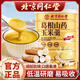 北京同仁堂葛根山藥玉米糊代餐玉米糊即食早餐代餐粉中老年人沖泡官方正品 【北京同仁堂-官方正品】吃的放心 嘗鮮款【1瓶/500g】入口絲滑 營(yíng)養代餐