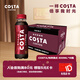 可口可樂(lè )（Coca-Cola）可口可樂(lè ) COSTA COFFEE  純萃美式 濃咖啡飲料 300mlx15瓶 整箱裝
