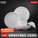 景德鎮(zhèn)官方陶瓷簡(jiǎn)約吃飯碗高溫白瓷家用盤湯碗瓷器新結(jié)婚喬遷搬家禮物 【4人家庭配置】月白18頭-禮盒裝
