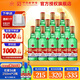 紅星二鍋頭白酒中秋禮品北京紅星二鍋頭純糧綠瓶官方授權清香型優(yōu)級 52度 500mL 12瓶 整箱
