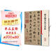彩色放大本中國(guó)著名碑帖·趙孟頫書歸去來(lái)辭