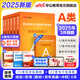 中公教育事業(yè)編2025事業(yè)單位a類真題考試用書教材綜合管理A類職業(yè)能力傾向測驗和綜合應(yīng)用能力歷年刷真題教材聯(lián)考職測和綜應(yīng)貴州河北寧夏云南安徽山西天津海南甘肅黑龍江新疆陜西四川綿陽湖北內(nèi)蒙古青海廣西等 