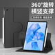 戰斗熊適用華為平板M6平板電腦保護套8.4英寸新款360度旋轉翻蓋支架穩固支撐全包簡(jiǎn)約防摔殼 【墨硯黑】 華為平板M6【8.4英寸】