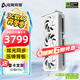 電競叛客 RTX5060Ti X2W/X3W OC 8G/16G 全新架構 白色甜品電競游戲臺式電腦獨立顯卡 RTX 5060Ti X3W 16G