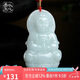 以心參玉【七夕情人節(jié)禮物】翡翠吊墜 男女款觀音佛公玉墜 生日禮物