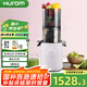 惠人（HUROM）原汁機H310A榨汁機家用汁渣分離水果機果蔬榨汁機無網(wǎng)大口徑韓國進(jìn)口 【迷你款】無網(wǎng)大口徑-淺紫