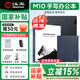 漢王【重磅新品】智能手寫(xiě)辦公本M10 10.3英寸語(yǔ)音轉寫(xiě)電子書(shū)閱讀器 墨水屏電紙書(shū) 電子筆記本 M10【8+128G】+多重好禮