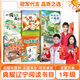 典耀遼寧一年級 一園青菜成了精 兒歌300首青蛙演唱會(huì ) 安徽少年兒童出版社 大頭兒子和小頭爸爸真假恐龍 和大人一起讀適齡注音版 小巴掌童話(huà)冰箱里躲著(zhù)狼全彩注音版 一年級的啰唆 一年級秋季6本（注音）