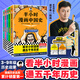 半小時(shí)漫畫(huà)中國史1-5+世界史1-2 歷史系列（共7冊）（看半小時(shí)漫畫(huà)，通古今中外歷史！其實(shí)是嚴謹的極簡(jiǎn)中國史+世界史?。?【共7冊】中國史1-5+世界史1-2