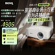 明基（BenQ）E0688 高亮智能投影儀 商用投影機（4000流明 手機ipad投屏  服裝店 民宿專(zhuān)用投影儀）
