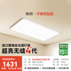 簡頓全光譜無縫護(hù)眼吸頂燈客廳燈主燈4代pro超薄現(xiàn)代簡約中山燈具 150W 40㎡內(nèi)適用 15000lm 智能