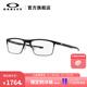 OAKLEY歐克利防滑舒適個(gè)性光學(xué)鏡架近視X5137 CARTRIDGE 啞光黑-01